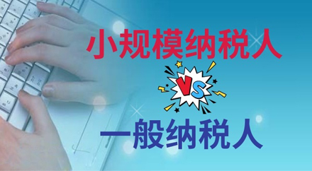 ​如何申请注册杭州一般纳税人公司？