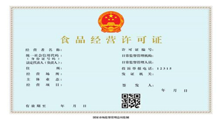 杭州开饮品店需要办什么资质证件？