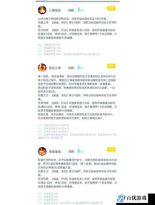 《阴阳师 sp 阎魔技能大揭秘:掌控生死的秘密》