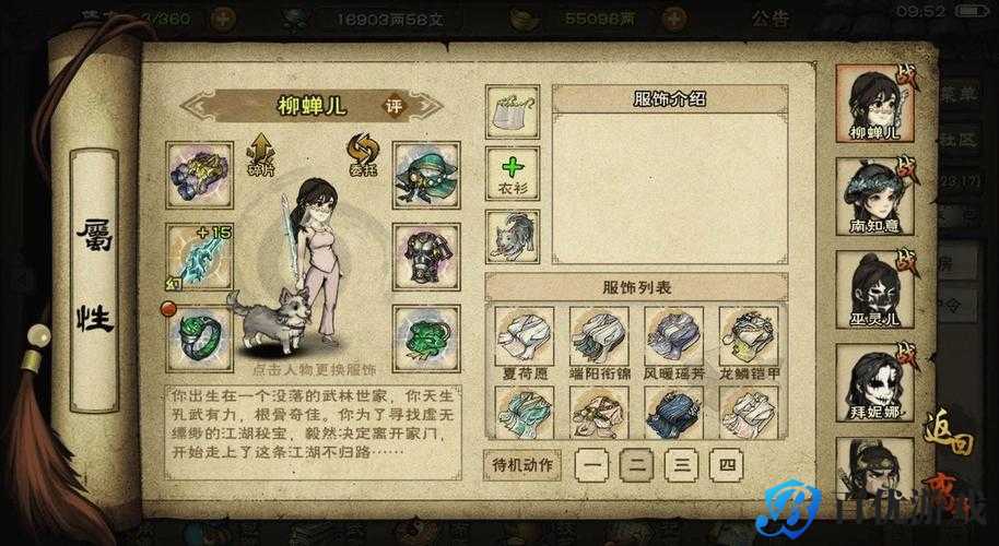 烟雨江湖木炭位置在哪儿?最新攻略解析