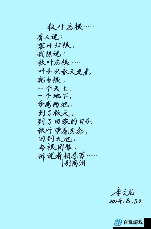 叶落尽，落叶是否能归根？听《叶落尽落不到云里》有感