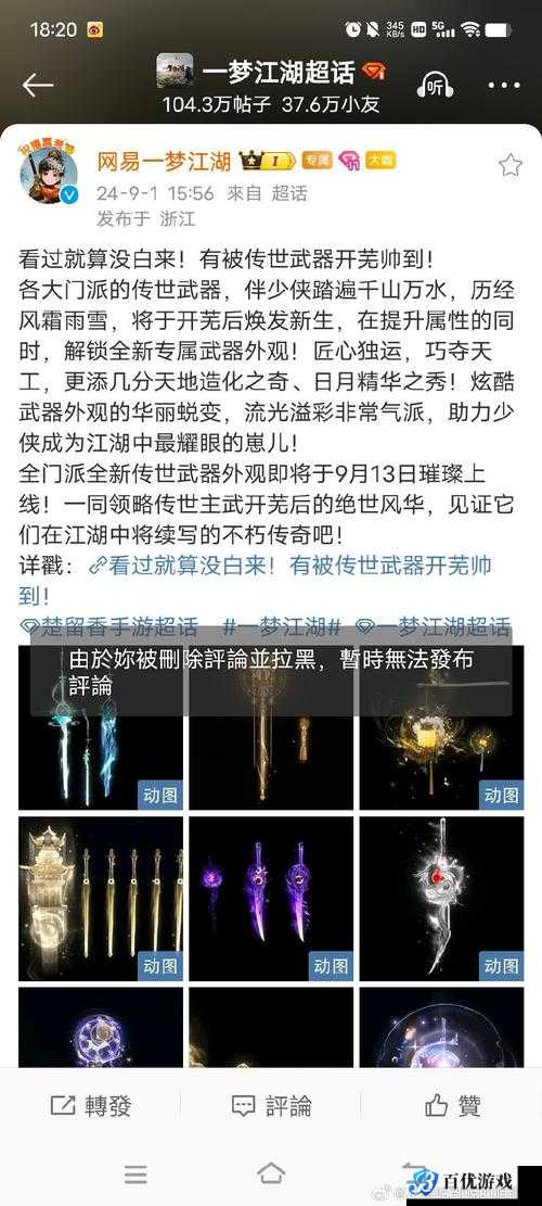 《玄元剑仙:肉飞与普通飞升的区别究竟在哪里?》