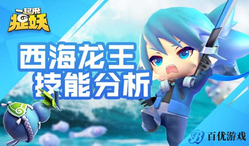 一起来捉妖背锅侠:技能图鉴大揭秘