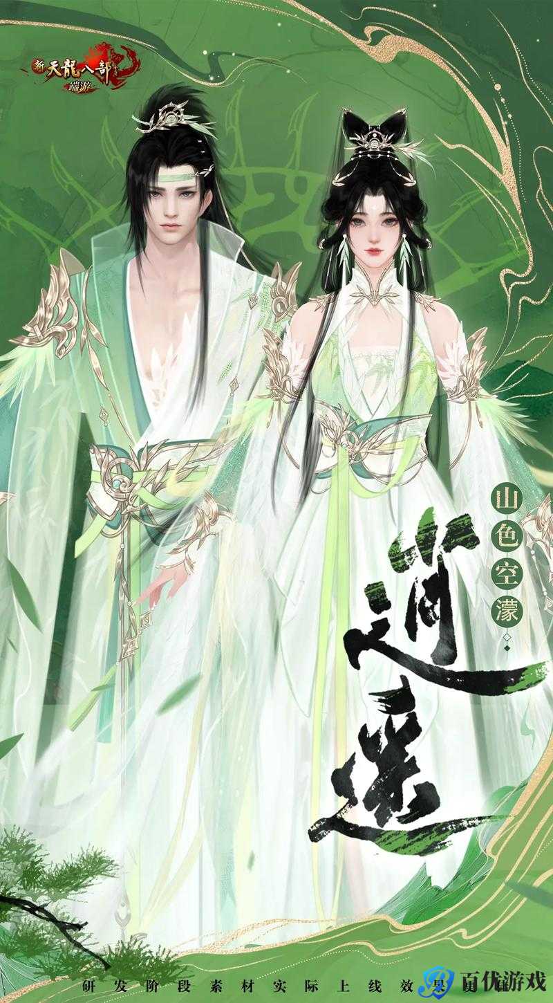 探寻新天龙八部各门派背后的故事