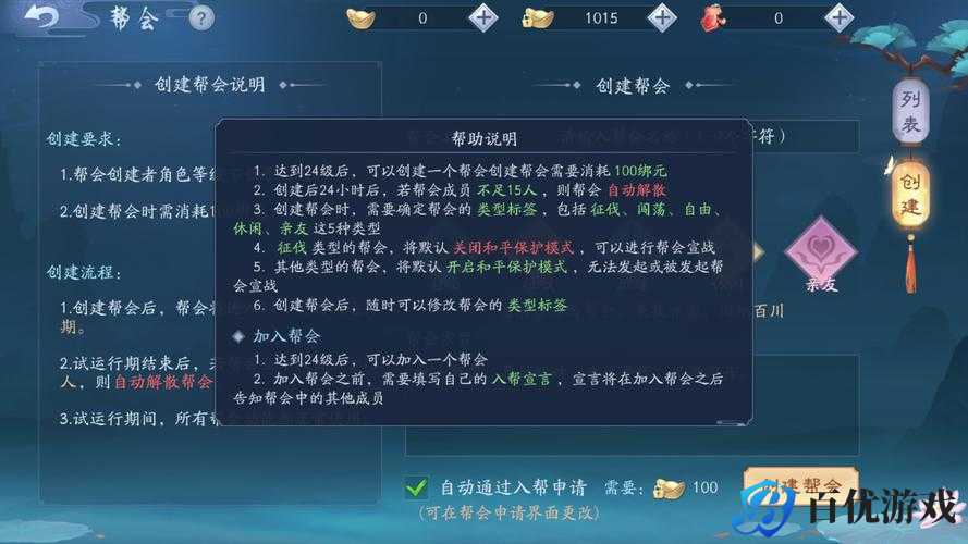 《新笑傲江湖雾霭奇遇完成攻略及缀玉礼包获取指南》