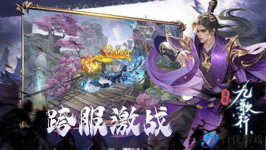 《逍遥九歌行》:哪个职业称王?最强职业选择大揭秘
