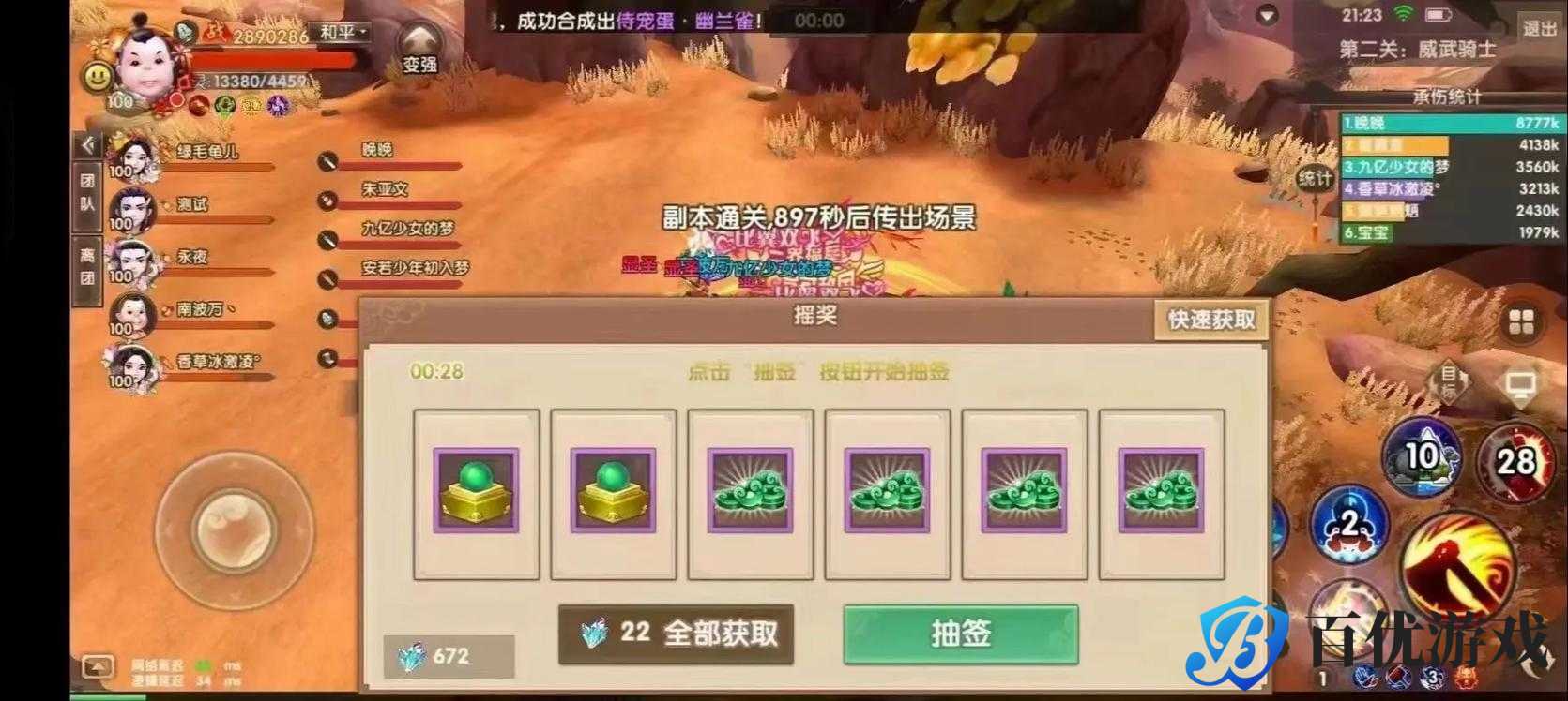 寻仙手游宝石镶嵌指南:镶嵌的宝石能拿下来吗?