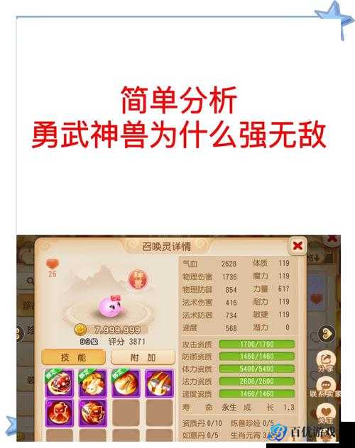 新笑傲江湖手游真武宠物怎么选?看这里就知道