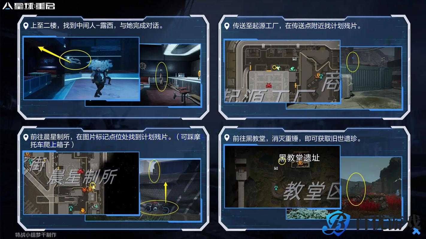《星球重启:怪物弱点解析,元素克制关系全揭秘》