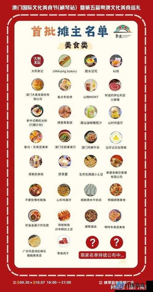 以闪亮之名菜谱大全最新 2024:汇聚全球美食,点亮你的味蕾