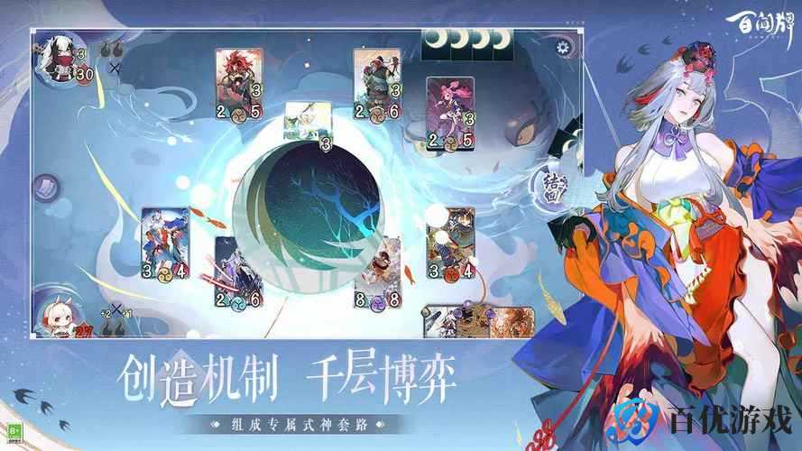 探索《阴阳师:百闻牌》中那些不为人知的式神技能特殊效果