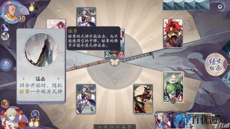 《阴阳师百闻牌秘闻 2-4:通关攻略与技巧分享》