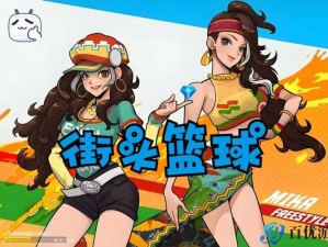 街头篮球 5 月 26 日双节福利活动来袭，多重惊喜等你来拿