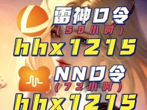 2022 和平精英口令兑换码大全，限时领取