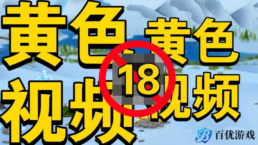 夜里 18 款禁用 B 站大全是真的吗?为什么会被禁用?如何找到可用的版本?