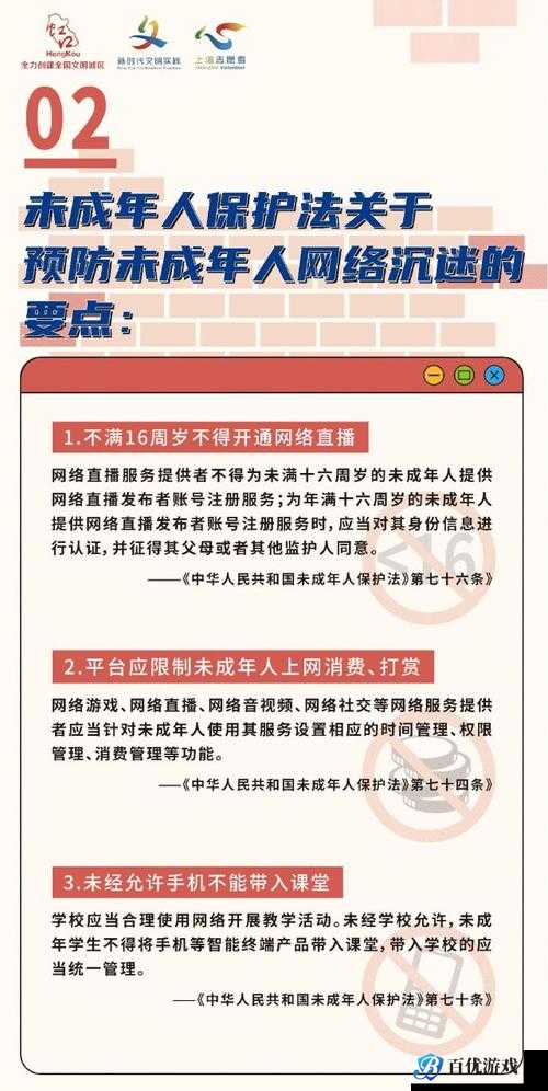 为什么要禁止未成年 B 站?如何保护未成年上网安全?