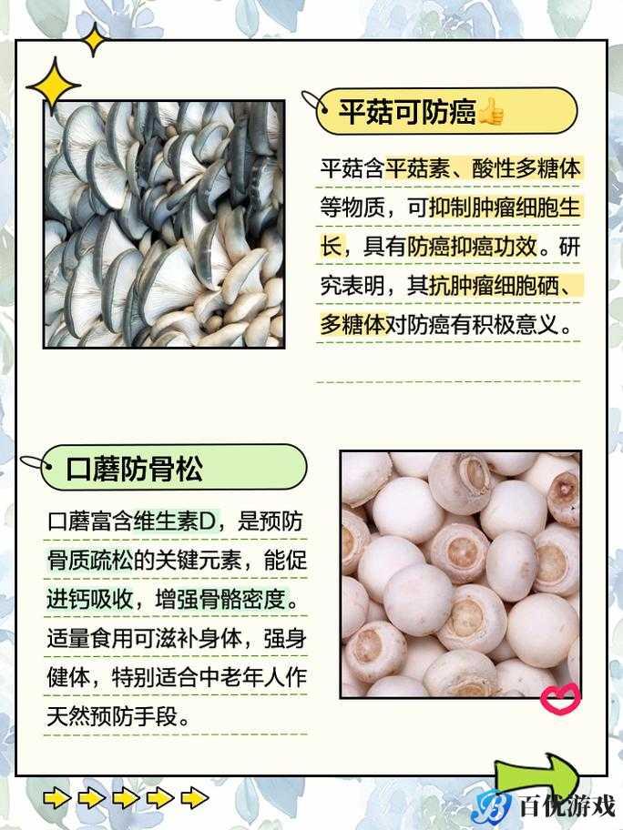 蘑菇吃之前晒一晒,补钙效果会更好吗?
