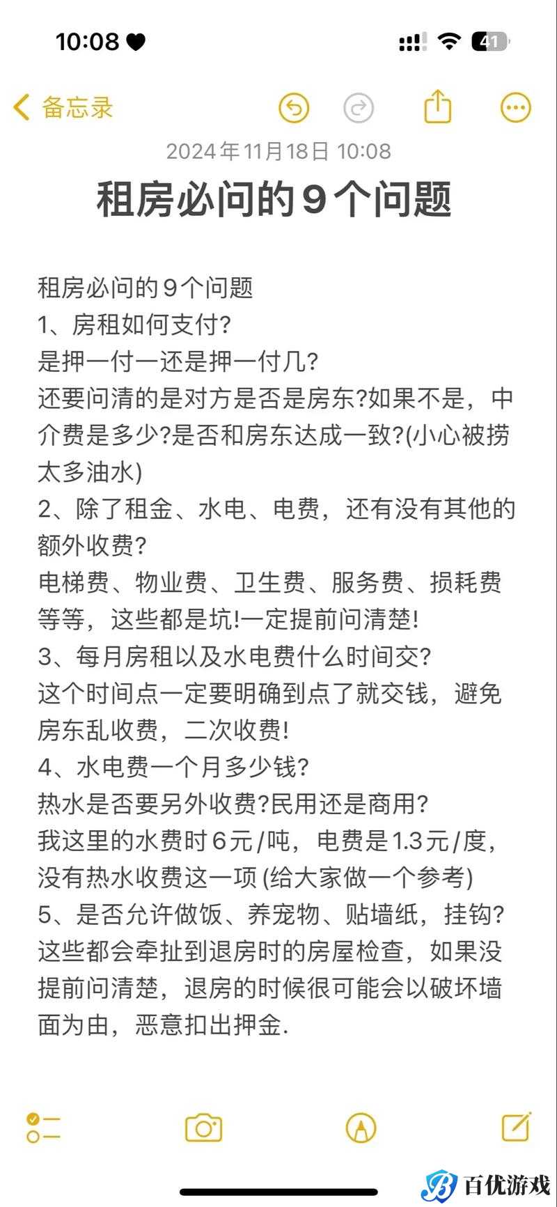 为什么出租屋总是有困境?如何解决这些问题?