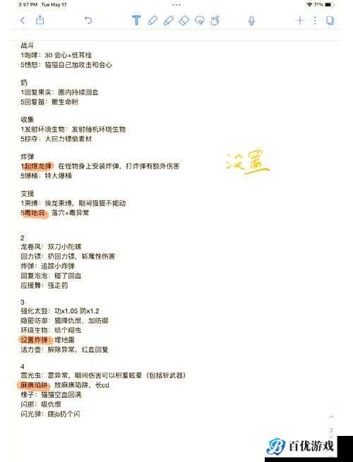 怪物猎人 4:如何养猫攻略,教你轻松捕获猫咪伙伴