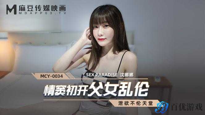 人妻麻豆为何偏爱 EEUSS 鲁丝片?