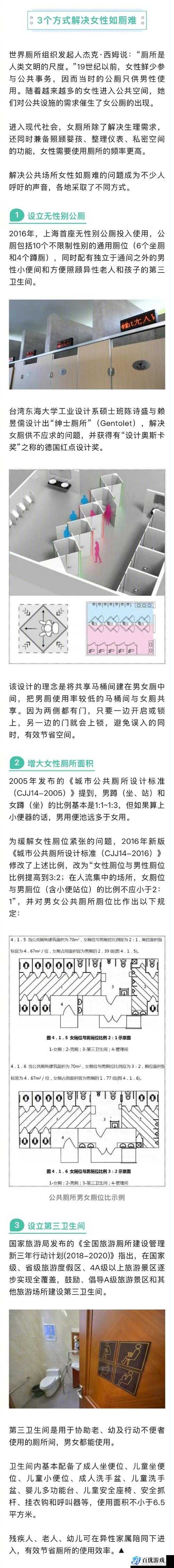 女厕为什么总是有人露脸?如何避免这种情况发生?