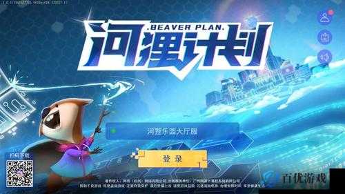 五行塔防电脑版下载地址及安装说明