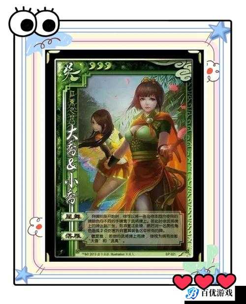 手游《武神赵子龙》:深度剖析大乔属性技能