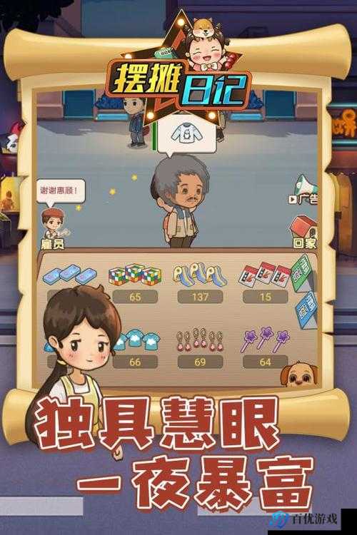 《武林外传官方手游摆摊赚钱攻略:多少级可以摆摊?》