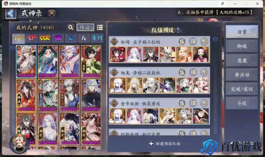 阴阳师觉阵容搭配攻略:如何打造最强觉阵容