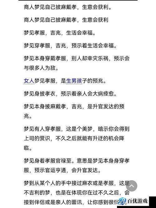 为什么我会梦到老公含着我的奶奶?这个场景让我感到困惑,我该如何理解这个梦的含义呢?