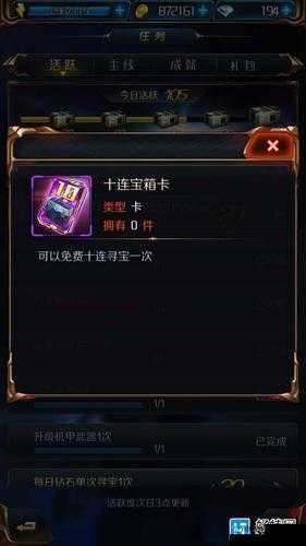 星河战神装备升级攻略:提升战力的关键,你知道多少?