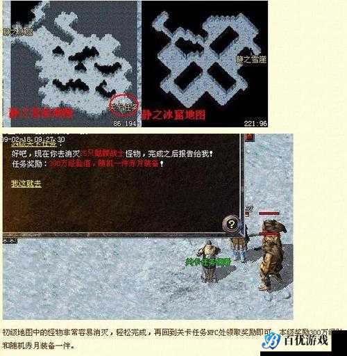 《轩辕传奇手游女娲补天任务全攻略,助你轻松完成任务》