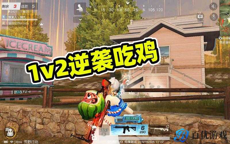 荒野行动双排 17 淘汰吃鸡，压枪疑似外挂？