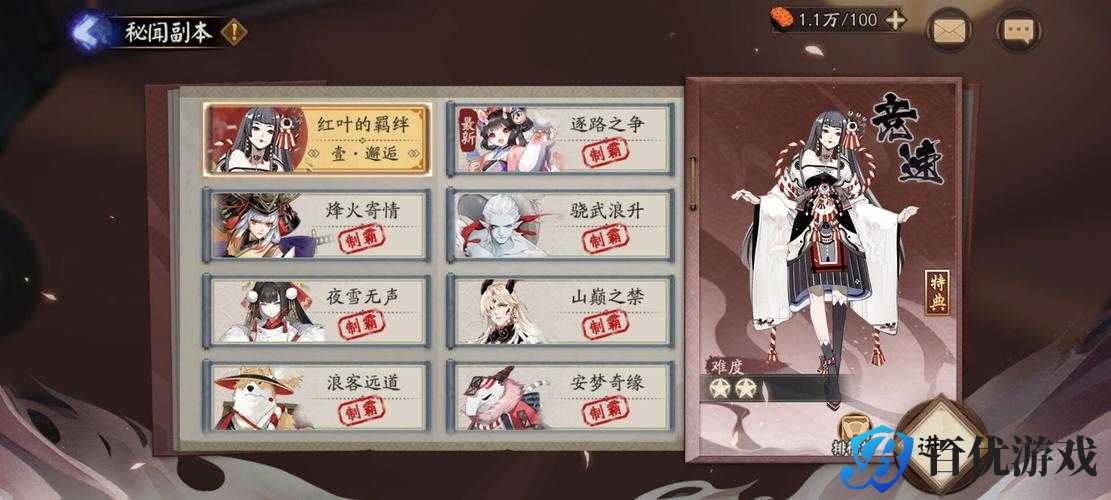 阴阳师红叶竞速副本七层攻略:掌握这些技巧,快速通关不是梦