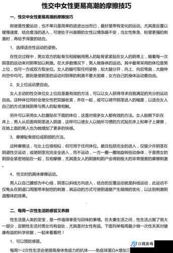 女人爽到高潮的免费 AAAA，是真的吗？如何获得？
