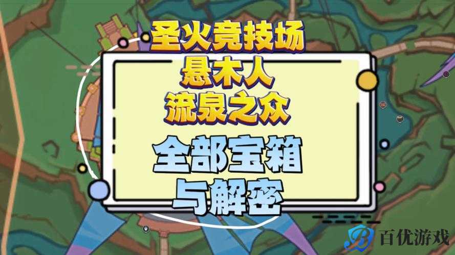 探索秦时明月世界:神秘宝箱获取攻略大放送