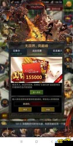 列王的纷争激活码获取攻略