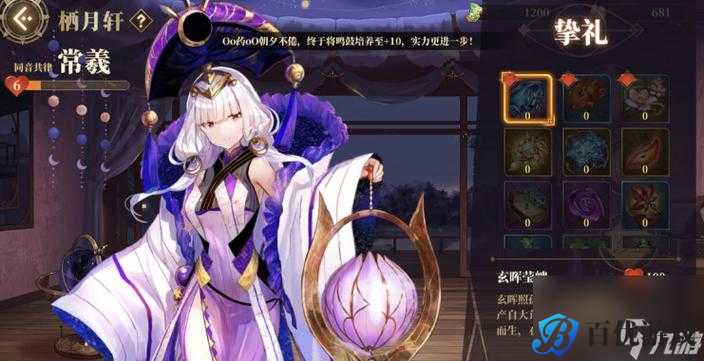 山海镜花:解锁技能的秘密方法大揭秘
