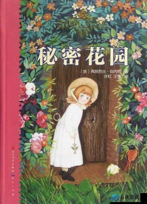 少爷的秘密花园礼包大全激活码免费领取地址分享
