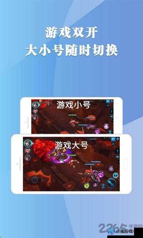 《亮剑怎么双开、多开?教你下载安装双开助手工具》