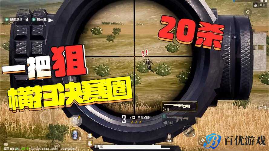《绝地求生未来之役肩射取消,官方解释及影响分析》