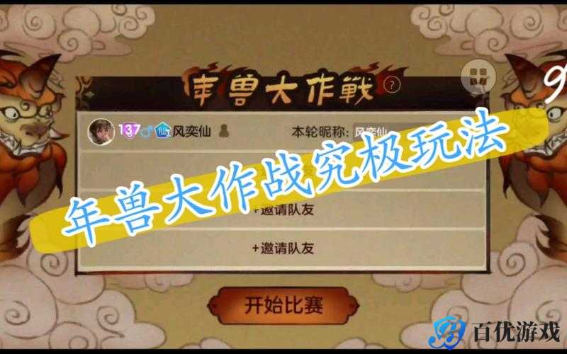 全民打年兽,击杀赢年货《球球大作战》新春活动火热进行中