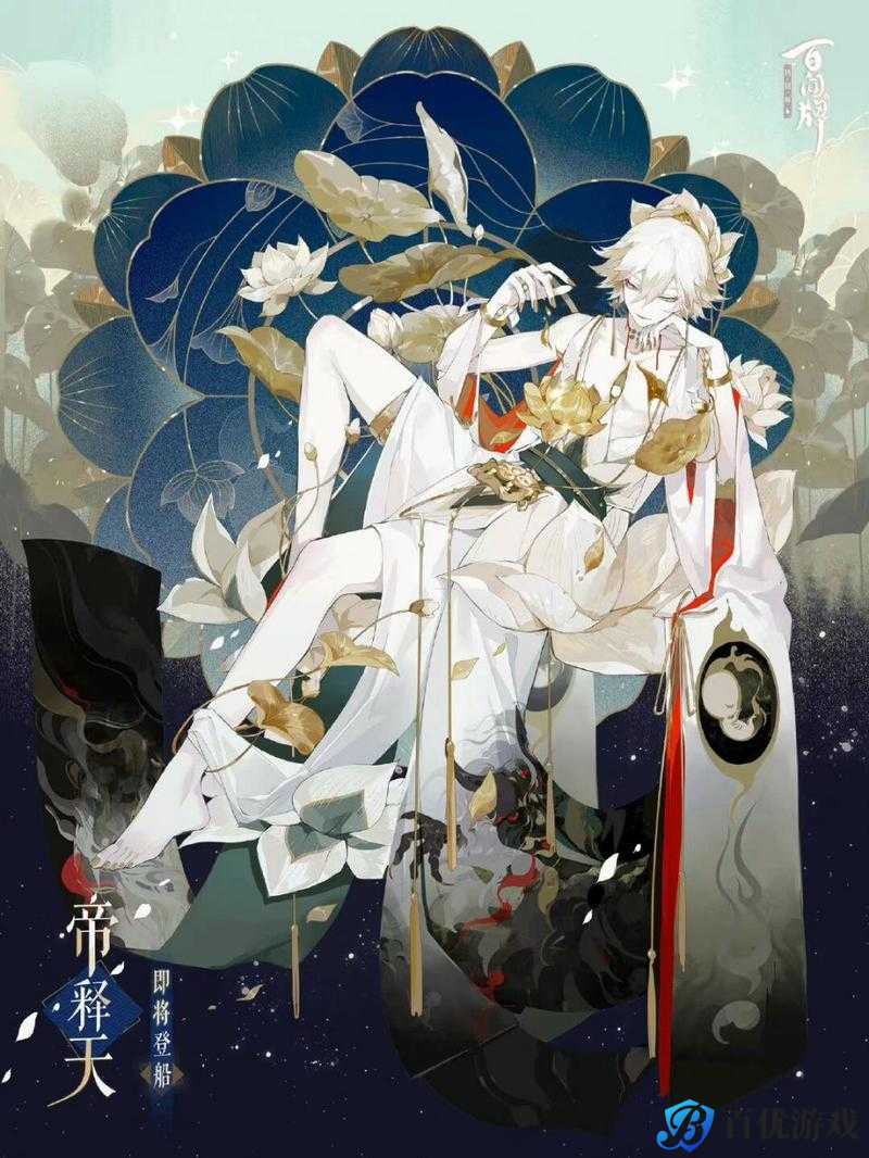 阴阳师阿修罗帝释天原画表情集大放送,你能 get 到帝释天的心动瞬间吗?