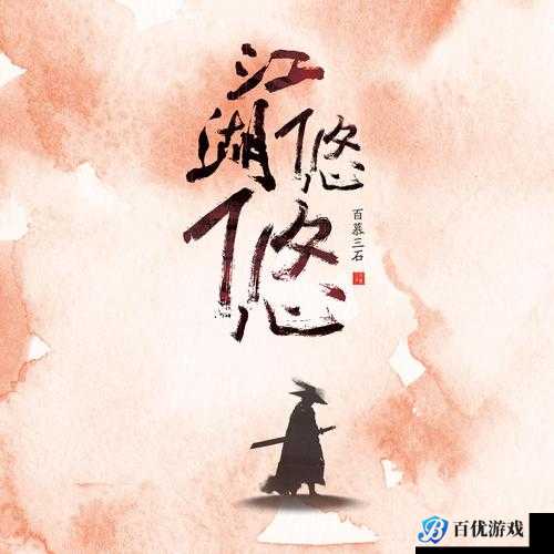 江湖悠悠预约祈福奖励大揭秘你准备好了吗?
