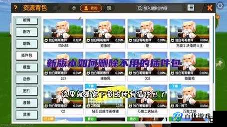 迷你世界新手入门指南:详细玩法教程