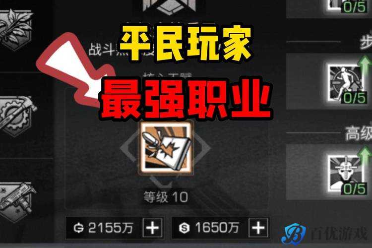 《明日之后:职业选择攻略,你需要知道的一切》