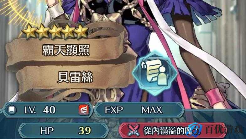 火焰纹章英雄纹章属性叠加攻略:提升实力的关键技巧