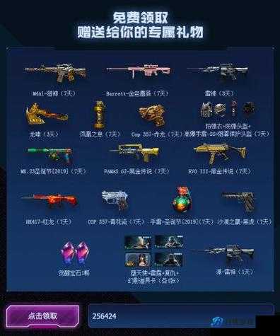 2022 年 1 月最新穿越火线 KOL 邀请码一览,你想知道的都在这里