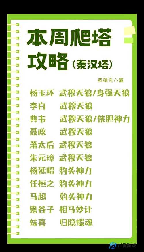 英雄杀快速升级攻略:掌握这些技巧,助你轻松升级
