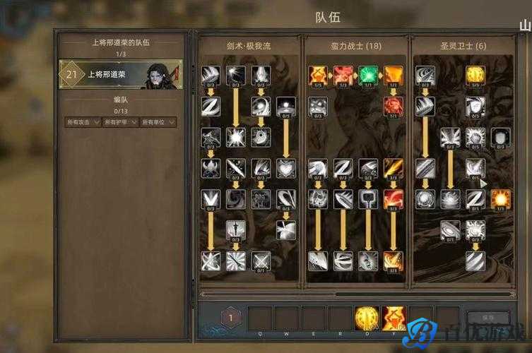 部落与无名剑主装备搭配攻略:提升战斗力的实用技巧